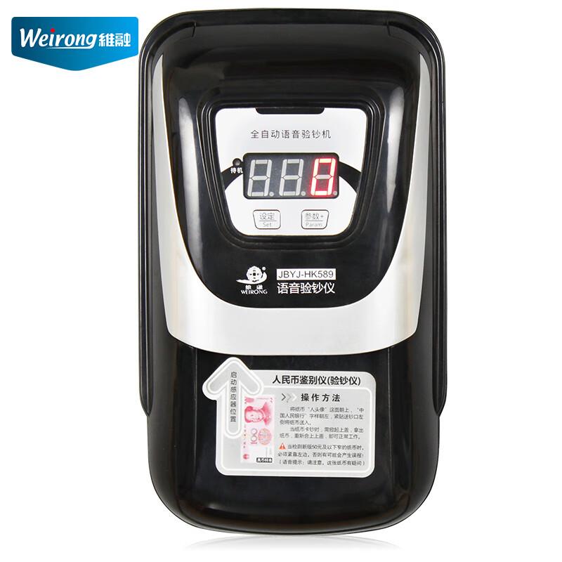 Weirong JBYJ-HK589 Rechargeable Banknote Detector