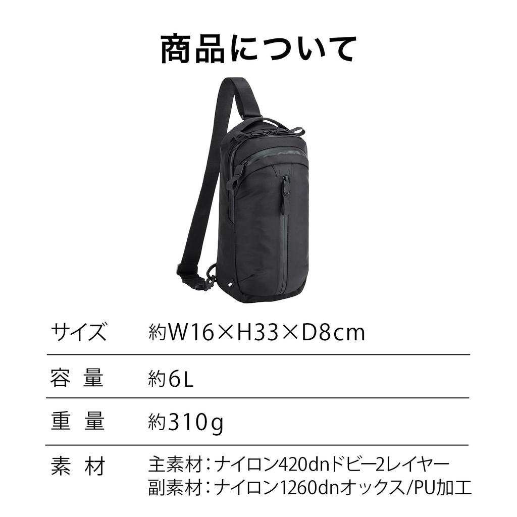 Ragmaster 2 Body Bag 6L Water Resistant Tablet Storage 17765 Black [Acegene] 8-inch