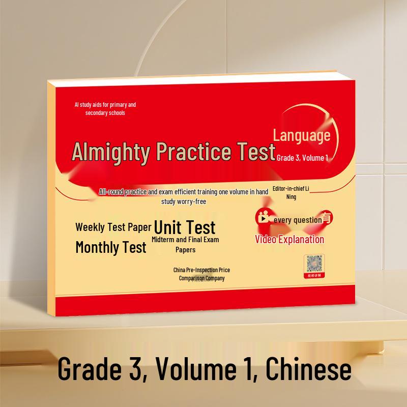 2025 Autumn Elementary Practice Exams Vol. 1: Renjiao Language, Math, English for Midterms & Finals