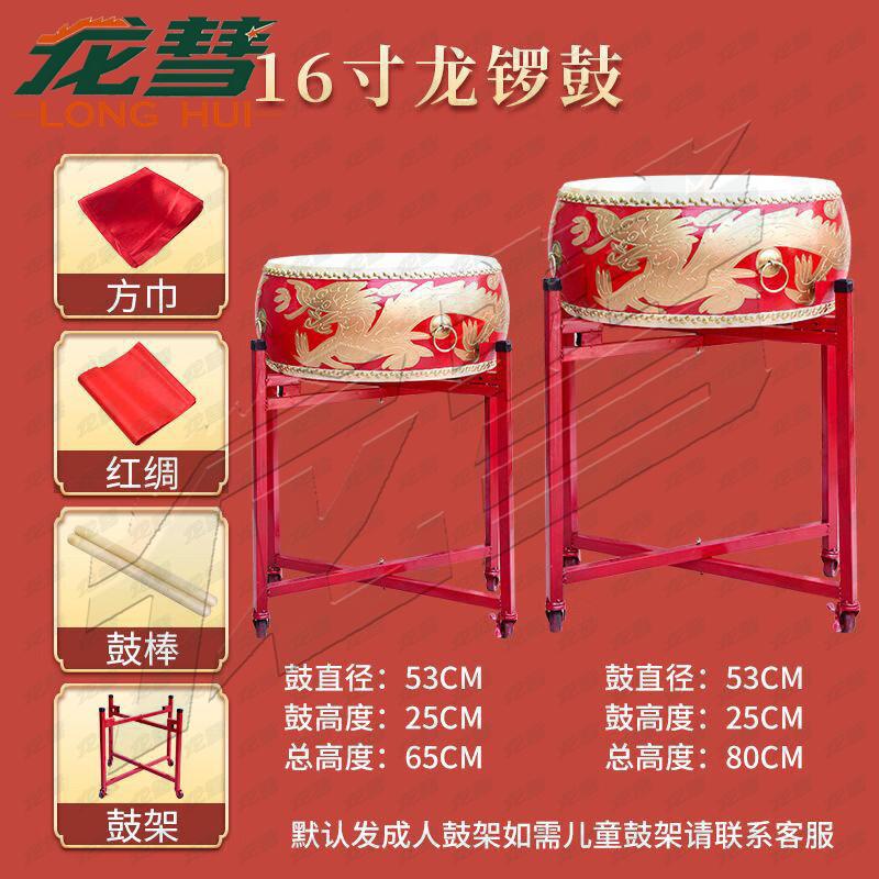 Longhui Professional Cowhide Performance Drum