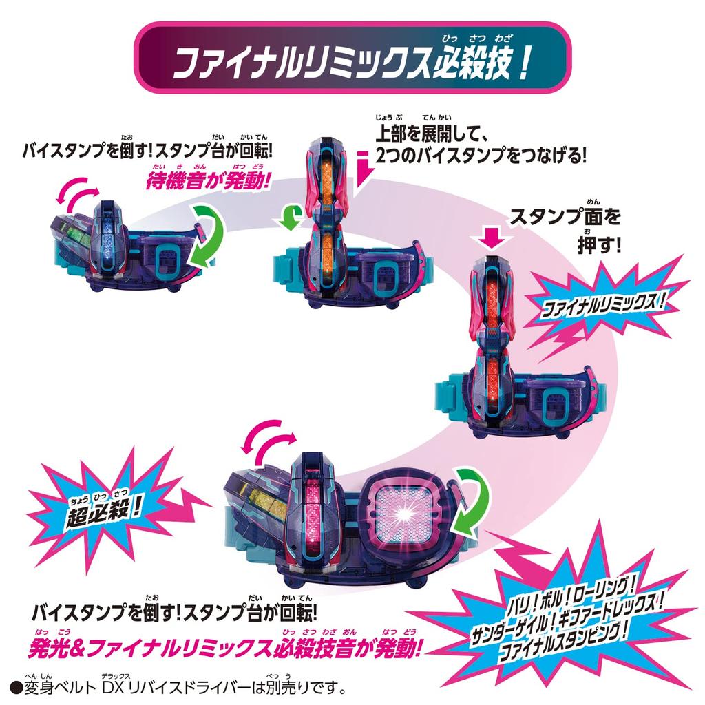[BANDAI] Kamen Rider Revise DX Gifter Drex By Stamp