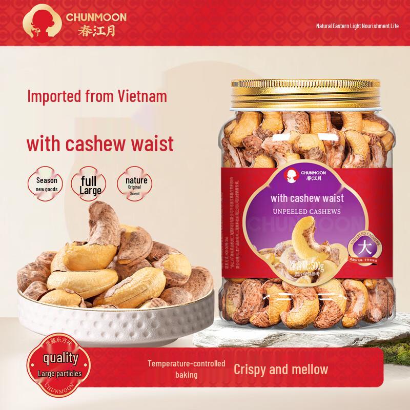 Chunjiangyue Roasted Cashews