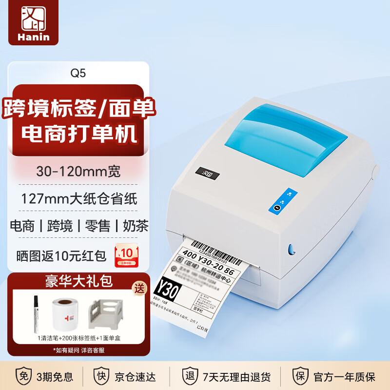 HPRT Thermal Express Waybill & Label Printer Series CN plug (adapter included) 108mm with Gift Pack