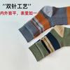 Socks Men'S Color Matching Double-Needle Medium Tube Socks Thickened Thermal Cotton Socks Trend Sweat-Absorbing Men'S Socks Zhuji