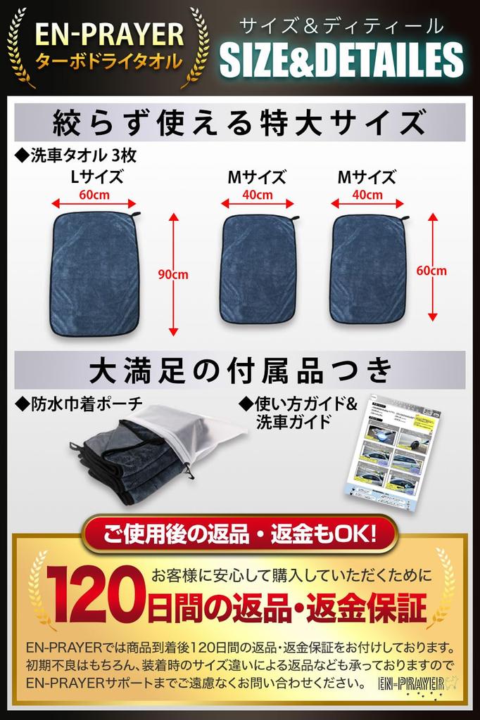At Tokoro Setagaya Car Wash Towel Large Water Absorbent Towel Super Absorbent 3 Pieces Supervised by Auto Mechanic Car Wash Towel [Posted George's