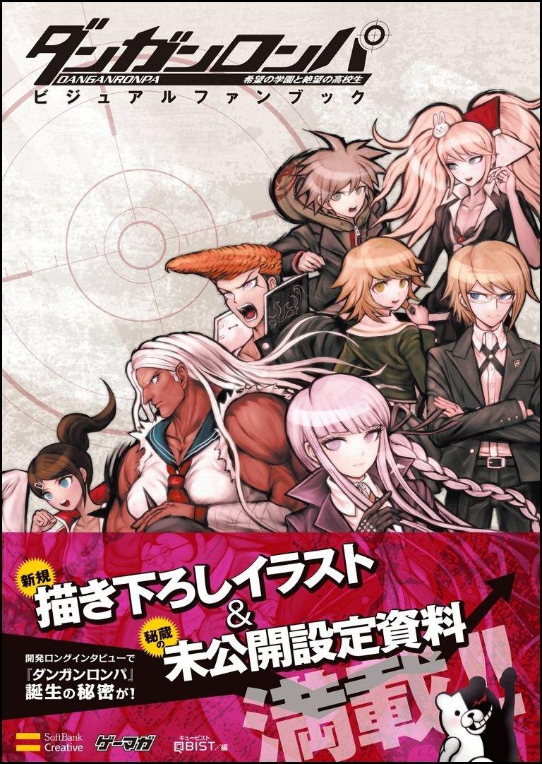 

Японское искусство Иллюстрации PSP Dangan-Ronpa danganro
