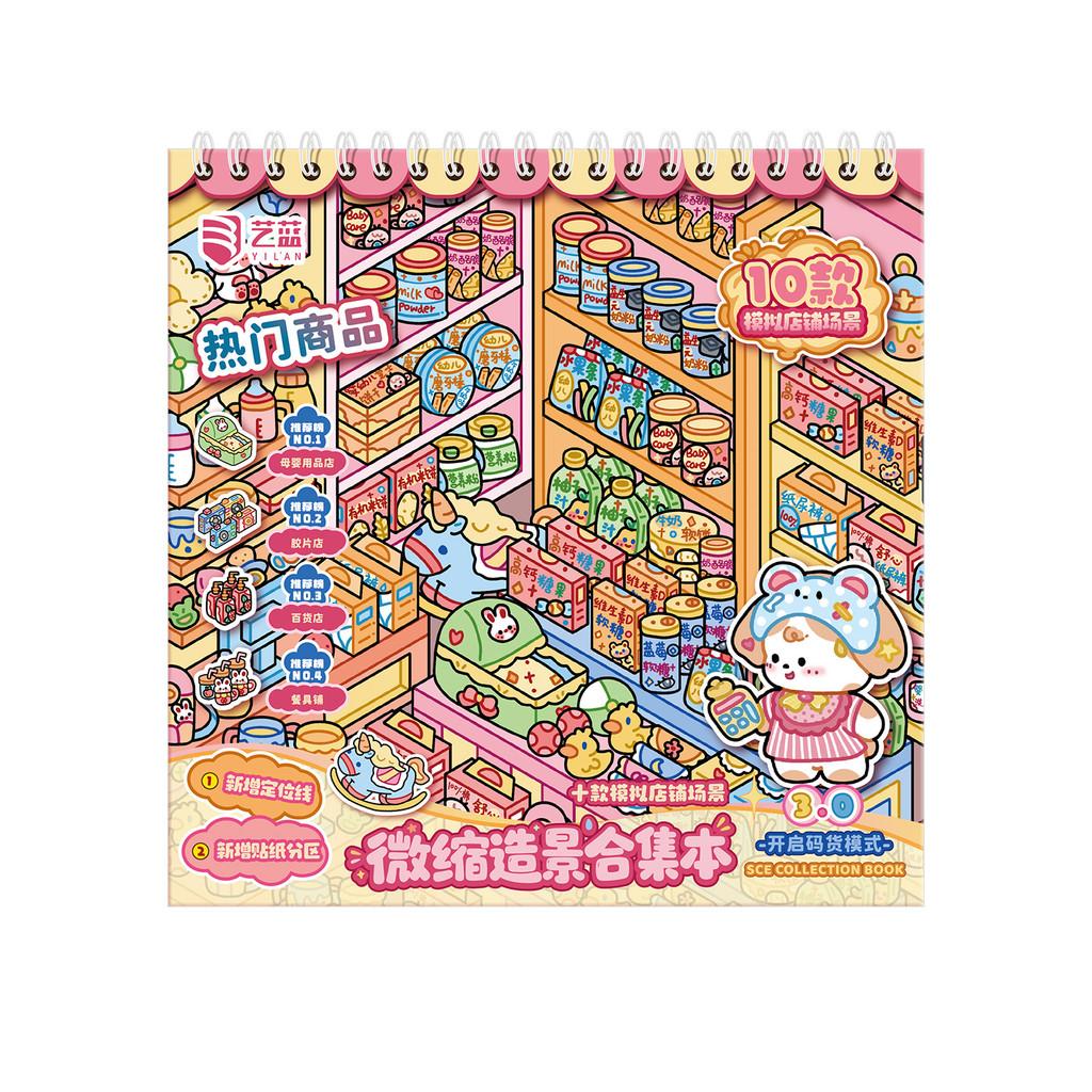 Artist Model Kit With 3d Miniature Scene Stickers For Diy Crafts And Gift Giving