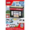 Takara Tomy Tomica Town Post Office Miniature Car Toy with Tomica for Ages 3 and Up