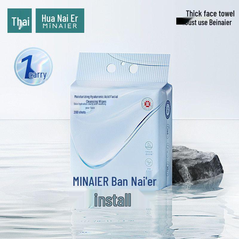 Hyaluronic Acid Moisturizing Facial Cleansing Wipes - 200 Pieces, Thickened Disposable Pull-Out Towels 20x20 cm