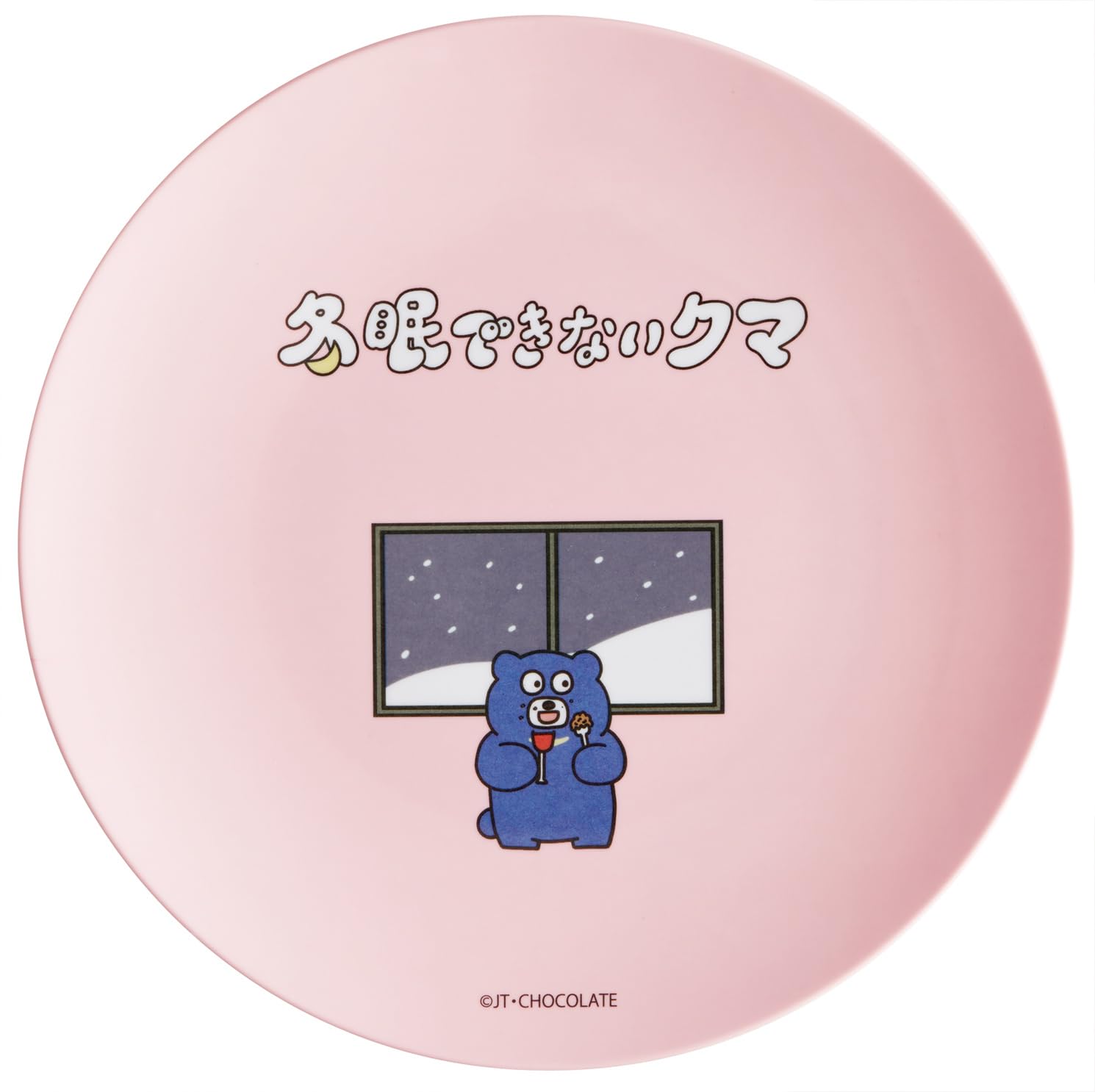 

Skater Melamine Bear That Plate, 20cm, Can t Hibernate, MPL20P-A
