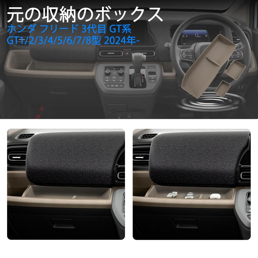 SHAOHAO Honda Freed Generation GT Silikon-Tacho-Pad-Abdeckung mit Instrumententafel-Getränkehalter Einfaches Auto-Interieur Braun (3. Serie) Rutschfest,