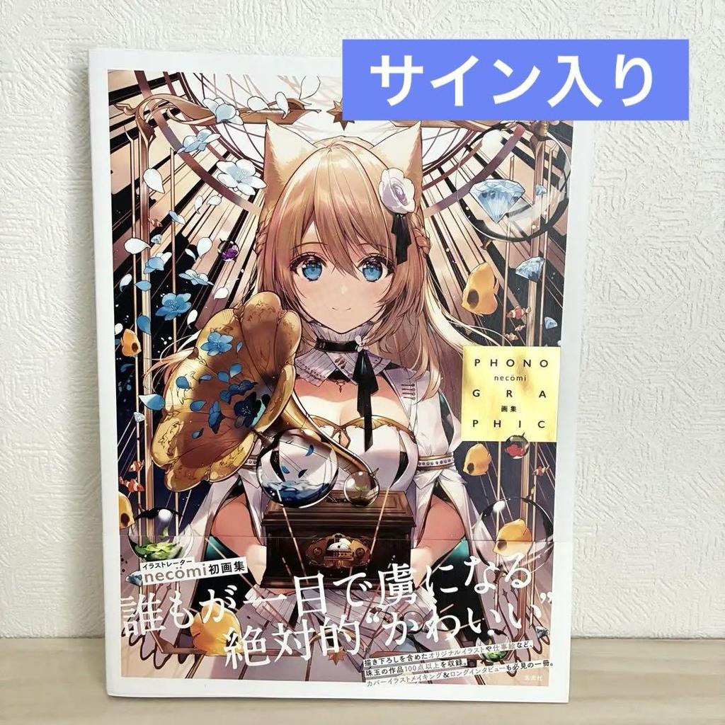 [USED] Necomi Art Book PHONOGRAPHIC Signed