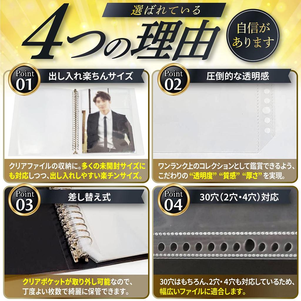 Hamdeli Clear File Storage Holder Refills Set of 50 and Pocket Clear File Interchangeable and A4 Clear Popular Binder [Interchangeable] /