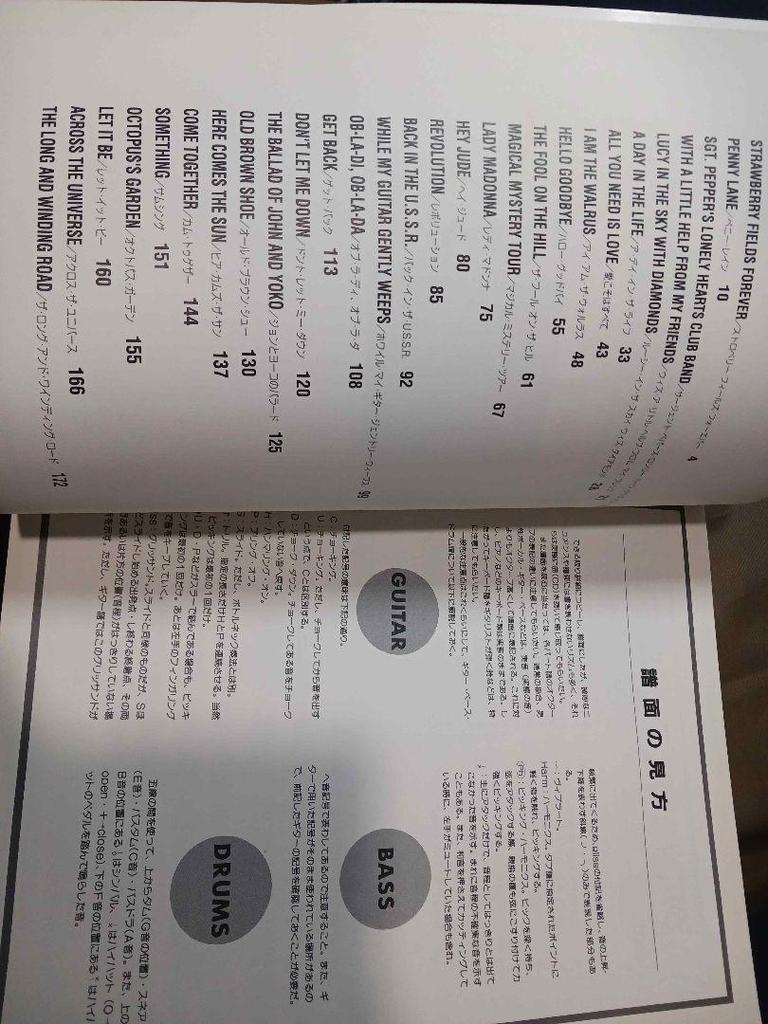 [USED] Band score the Beatles 1967-1970