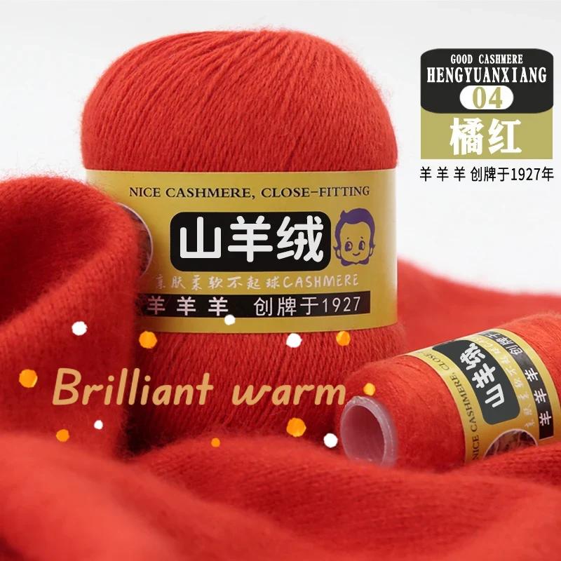 50+20g 100% Cashmere Yarn Wool Hand Braided Medium Coarse Cashmere Yarn for Sweaters Woman Cardigan Scarf Hat Fine Quality Yarn