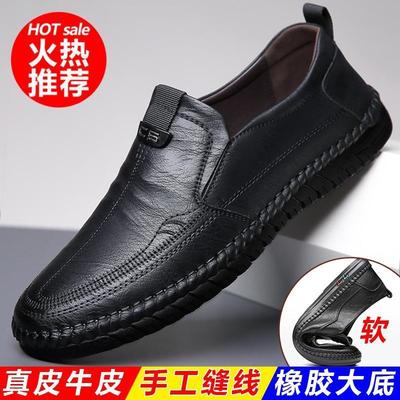 [0% All Leather] Men's Business Foot Cover Non-slip Breathable Soft Leather Soft-soled Shoes