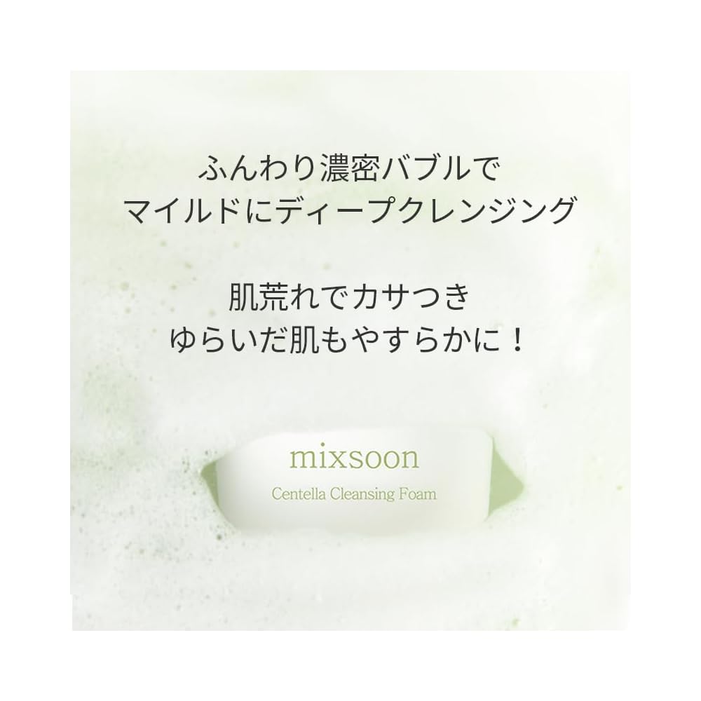 Mixsoon Centella Asiatica Cleansing Foam 150ml - Face Wash, Cleansing, Cica, Hypoallergenic, Mildly