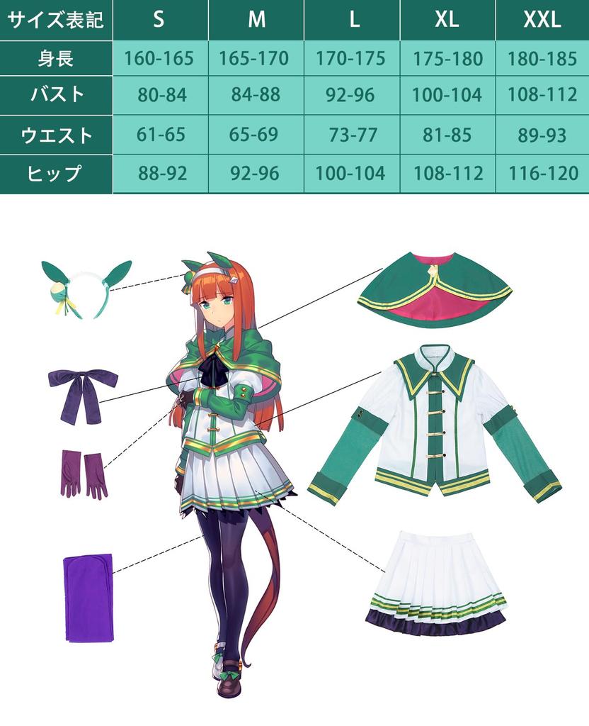 Silence Suzuka Cosplay Wettbewerb Uma Musume Pretty Derby Silence Suzuka Foto Rennveranstaltung Kostüm [NOKIJP] Kostüm, Outfit, Cosplay, Stil,