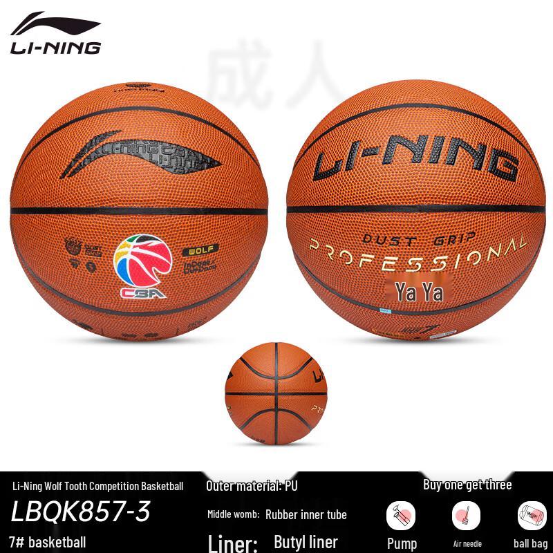Li-Ning CBA Fang Technology Basketball