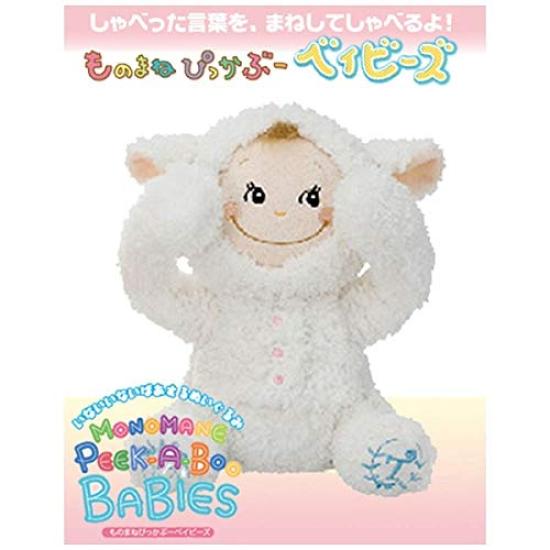 Pikabu Babies Sheep Plush Toy