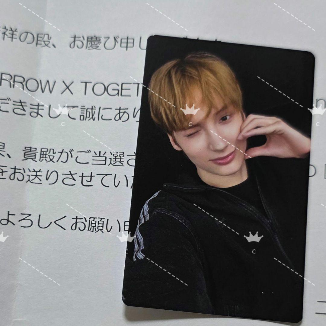 

[USED] Anonymous Shipping TXT Hueningkai LINEMUSIC Winning Trading Card