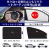 Blackout Sun Shade Front Side Wind, Car Window Sun Shade, Car Shade, Interior Temperature