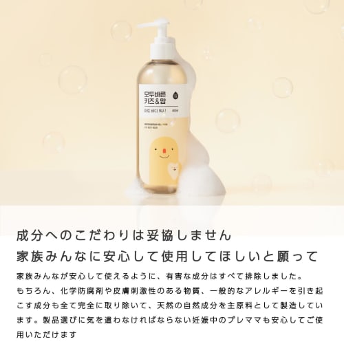 MODOOBAREUN Kids & Mom Moisturizing Body Wash for the Whole Body, Organic & Vegan, Made with Natural Ingredients, Gentle On the Skin, Mildly Acidic, M