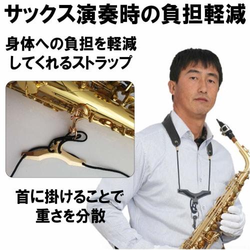 HAMILO Saxophone Strap with Hook for Brass, Saxophone, Performance, Practice, and Band Performance (Black)