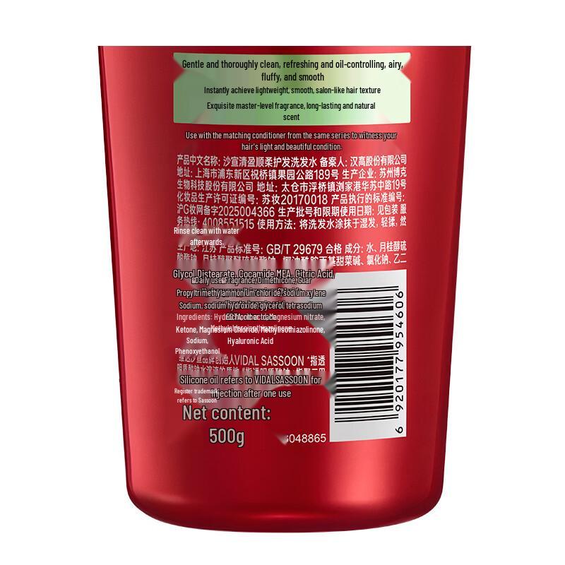 VS Sassoon Clean & Smooth Hair Shampoo 3-Pack