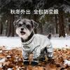 Dog Leggings Waterproof Anti-dirty Full-body Four-legged Pet Pants Small Dogs Outdoor Walking