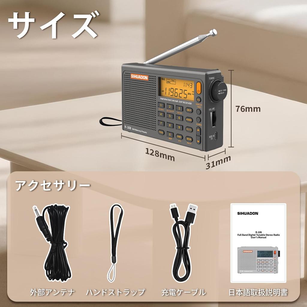 SIHUADON R108 Tragbares Kurzwellen-BCL Hohe Empfindlichkeit Breites FM Luftfahrt USB Batterie DSP LCD Geschenk für Eltern Radio, Radio, Empfang, FM/AM/LW/SW/Air