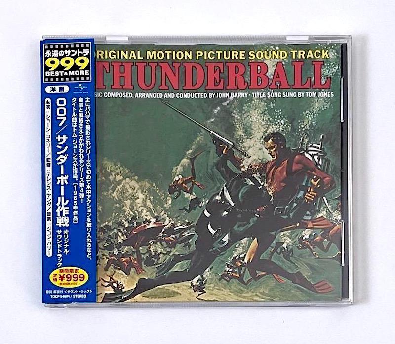 

[USED] Out of print with obi CD 007/Operation Thunderball Original Soundtrack