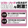 Hatopura MAGARU REAL Onaho Non-penetration