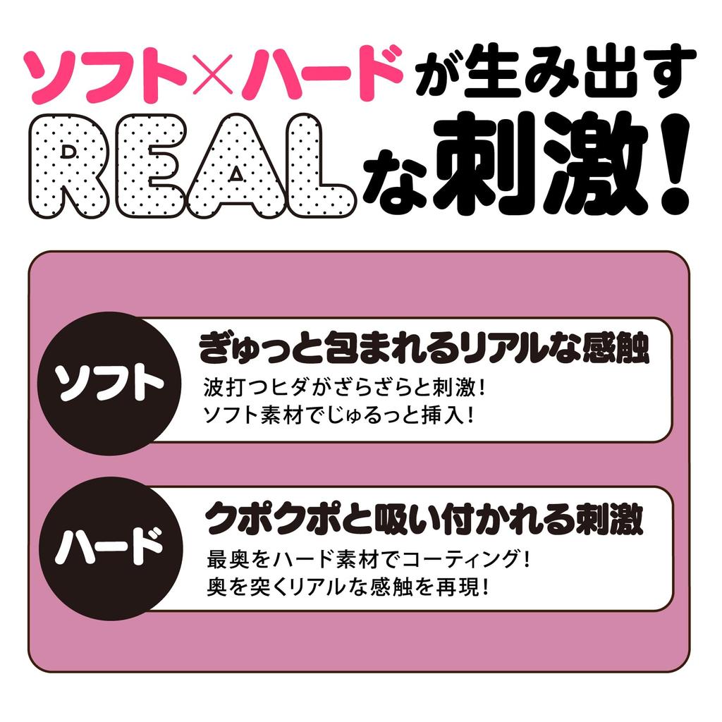 Hatopura MAGARU REAL Onaho Non-penetration
