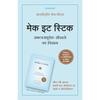 Haz que se pegue: La Ciencia del Aprendizaje Exitoso en Hindi | : | Haz que se pegue (Edición hindi) | Tapa blanda | ... III) | . (Marca A. McDaniel)