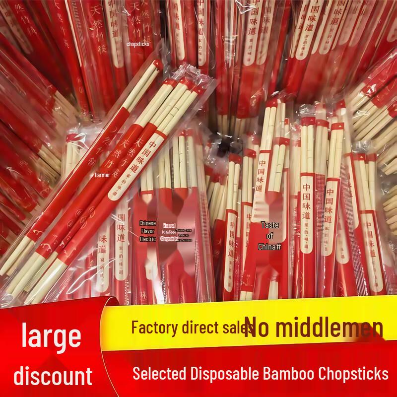 Individually Wrapped Bamboo Chopsticks