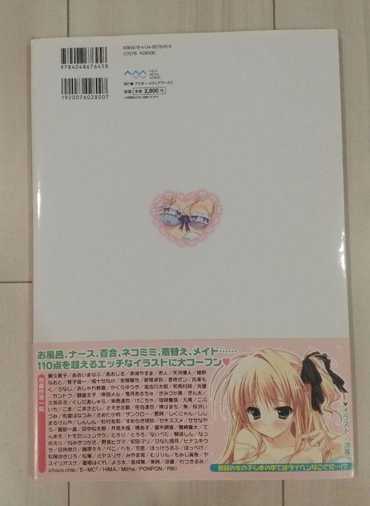 [USED] Art Book "Otona no Moe-oh" and "Sugoi Otona no Moe-oh" 2-book set