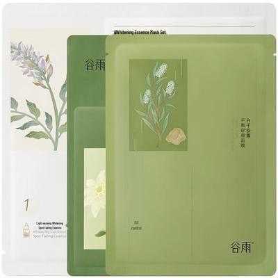 Guyu Popular Facial Mask 3-Piece Set