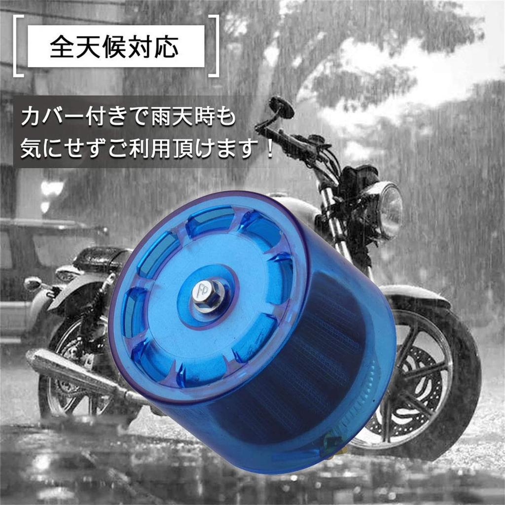 Sporacingrts 1.4 Inch (35 Mm) Cover Included, Rainy Weather, Power Filter, Air , Motorcycle,