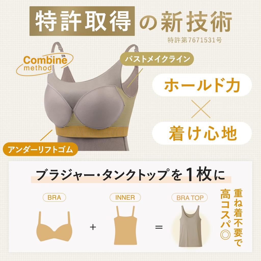 Bra Top Tank Top with Cups Innerwear Shapewear [Bambi Water] [Patented] Women's (LL, Black)