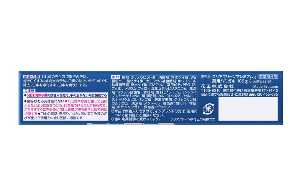 Clear Clean Premium 100g x 2 + Toothbrush [Quasi-drug]