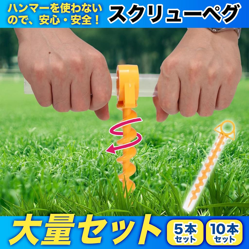 Sac Taske Screw Pegs, Dog Poles, Dog Leads for Outdoor Activities, Camping, Tents, and Beaches (Yellow, 10 Pieces)