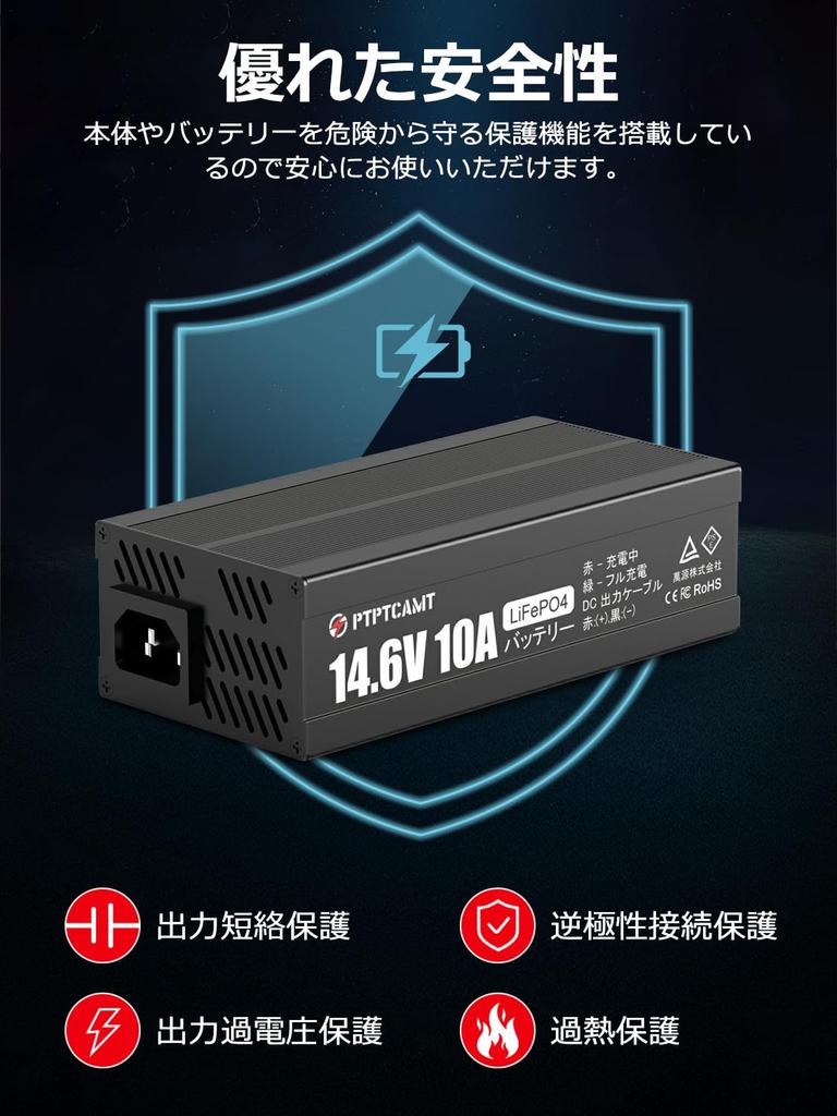 PTPTCAMT 14.6V 10A Ion Phosphate Charger, AC-DC Rapid Charging, LiFePO4