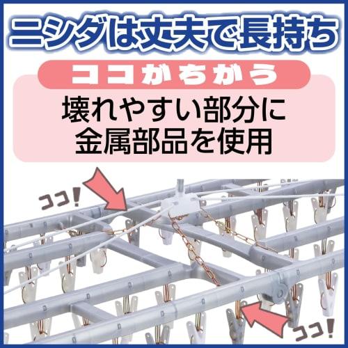 Nishida Square Hanger, Pla50 Premium 2, with 50 Clothespins (223056)