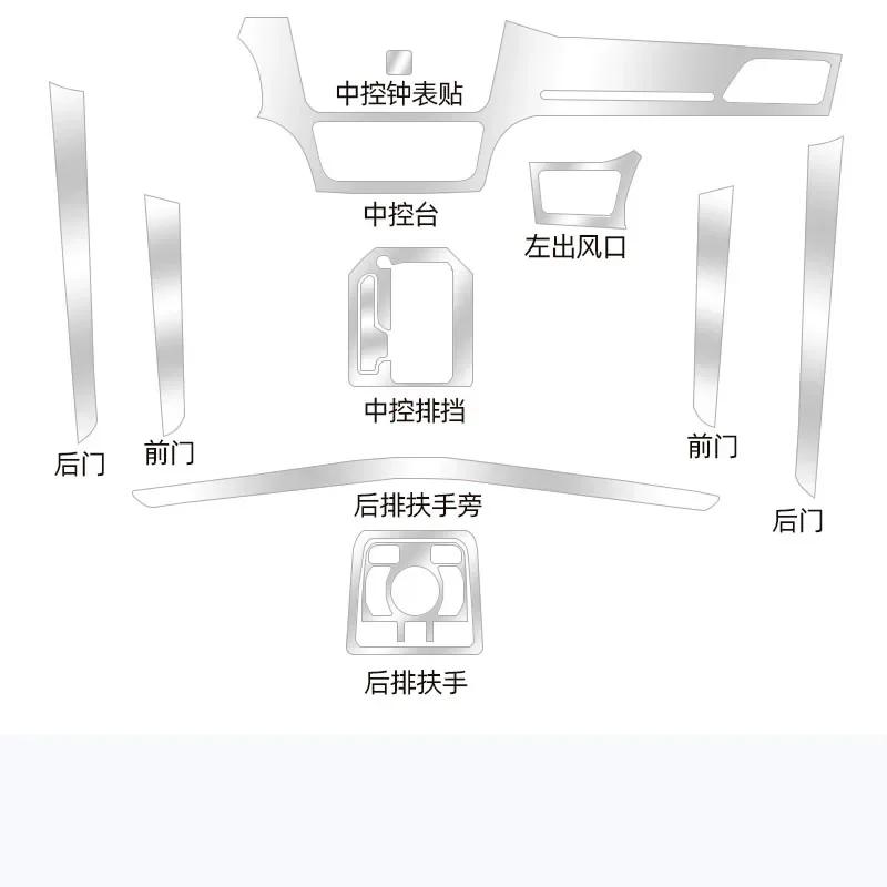 For Hongqi H7 HS7 Car Interior Decoration Central Gear Panel Control Film Interior Accessories TPU Transparent Protector Film Left-hand drive