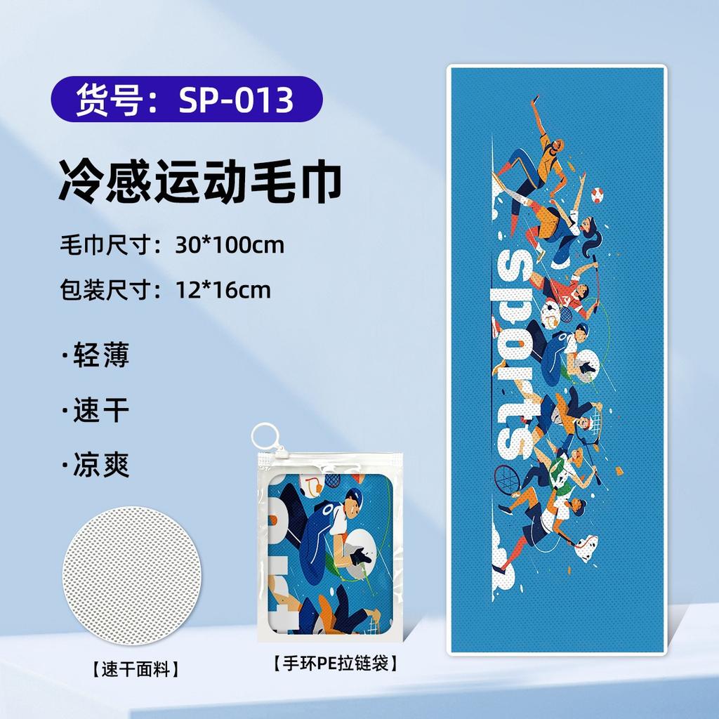 Quick-drying, Cooling, Portable, Towel Absorbs Sweat, Gym Badminton Cools Down, Cold Towel, Water Absorption 30 * 100CM 50g Bracelet PE Zipper Bag