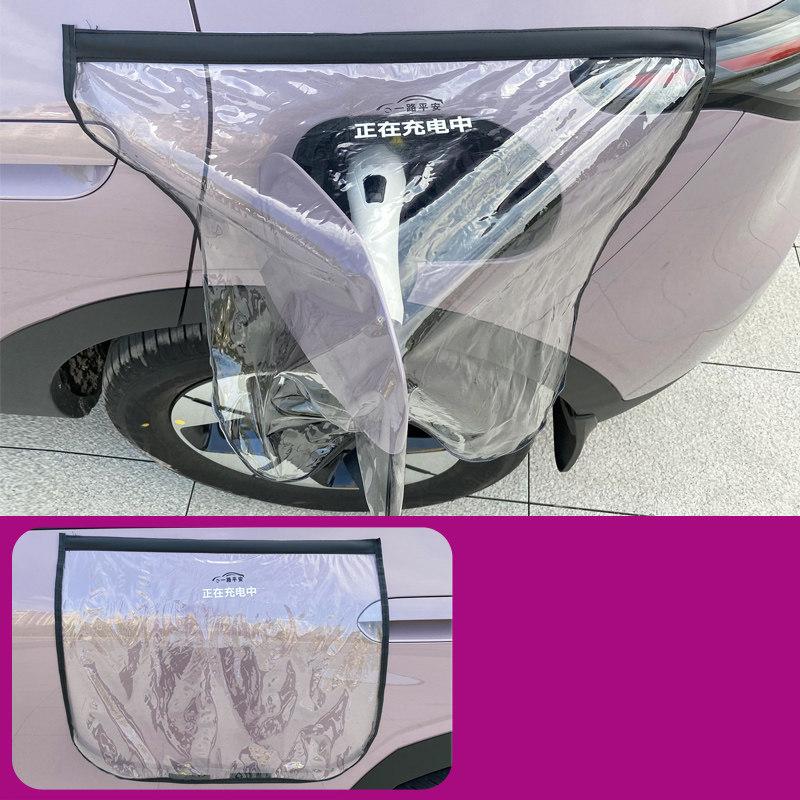 For Geely EX2 EMAS 5 Xingyuan 2025 2026 Charging Rain Cover Charging Gun Waterproof Cover Automobile Modification Supplies