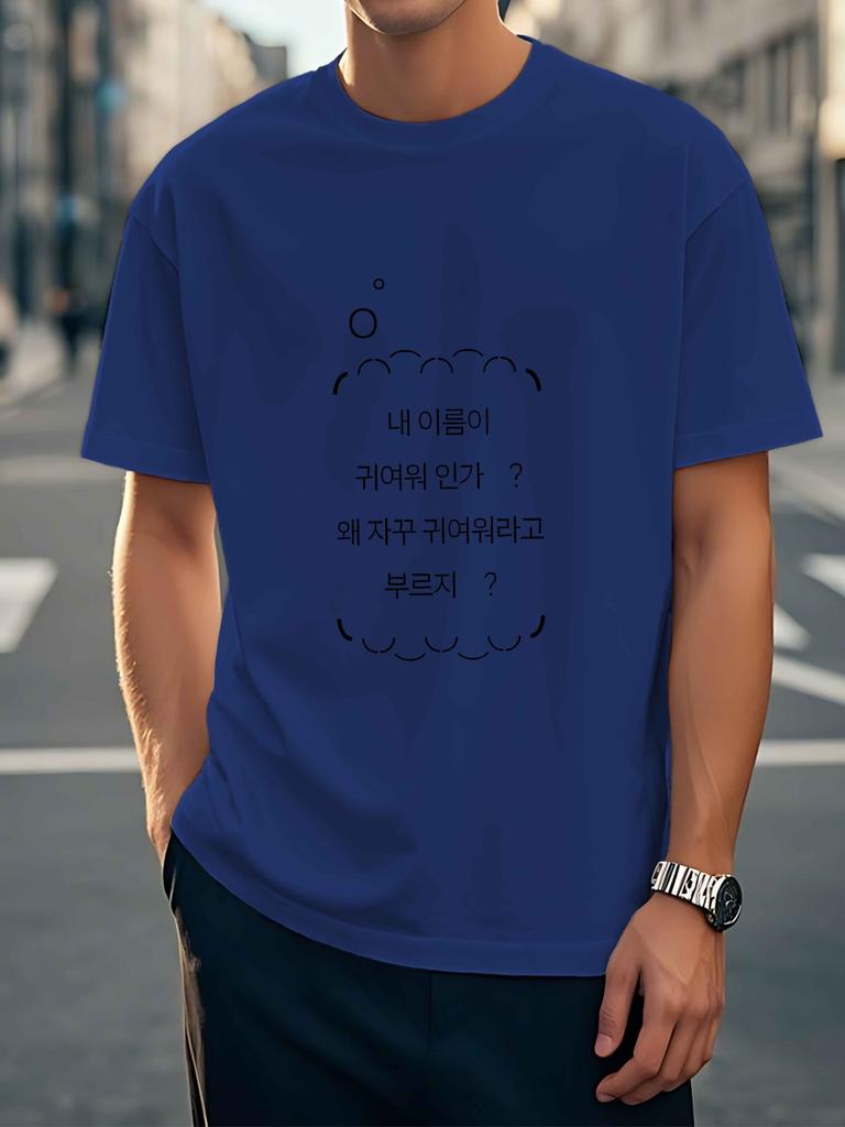 Unisex Youth Cotton Short Sleeve T Shirt Simple Korean Phrase Bubble Border Minimal Text Print Casual Urban Daily Street Outfit Tee
