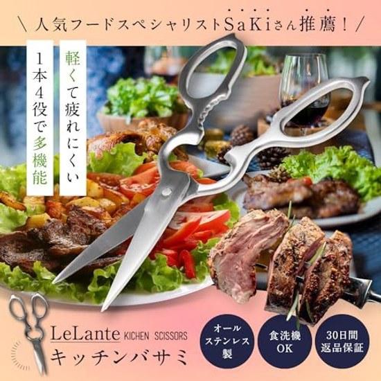LeLante Kitchen Scissors Shears Disassemblable Washing All Stainless Steel Dishwasher Safe