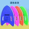 Swimming Training Back Float Kickboard